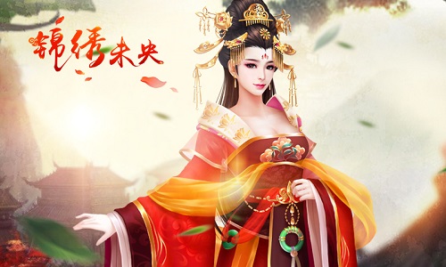 《锦绣未央》手游娱乐在轻重之间_游戏资讯-游民部落(gamecolg.com)