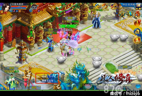 《凡人修真》穿越万千世界享受修真魅力_游戏资讯-游民部落(gamecolg.com)