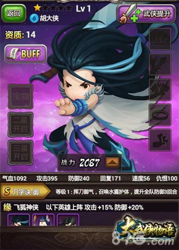 《大武侠物语》珍珑棋局邀战群雄快来牵手胡大大_游戏资讯-游民部落(gamecolg.com)