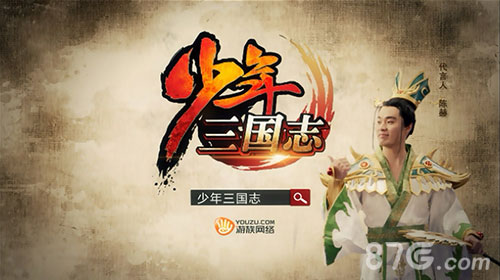 《少年三国志》今日双版公测宣传承包春节档_游戏资讯-游民部落(gamecolg.com)