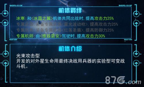 《激战起源》超炫组合技多种多样的机战方式_游戏资讯-游民部落(gamecolg.com)