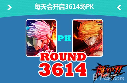 《魔剑之刃》内测数据大解析小鲜肉无敌!_游戏资讯-游民部落(gamecolg.com)