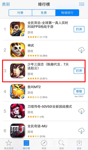 为什么《少年三国志》两周200组服0事故靠实力说话_游戏资讯-游民部落(gamecolg.com)