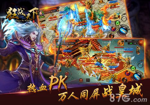 《狂战天下》皇城争霸再燃热血炫技之风碎屏来袭_游戏资讯-游民部落(gamecolg.com)