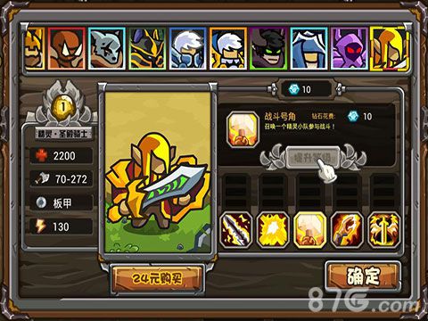 魔兽守卫军新版本来袭圣殿骑士技能介绍_游戏资讯-游民部落(gamecolg.com)