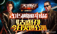 每日优质礼包推荐(20150811)爸爸们疯狂开测献礼