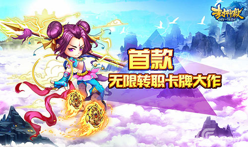 《封神杀OL》特色玩法大揭秘转职炼宝忙不停_游戏资讯-游民部落(gamecolg.com)