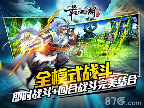 《最江湖》新版本来袭慕容公子大战毒手药王_游戏资讯-游民部落(gamecolg.com)