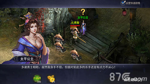 9377《皇图》秘密情报牵手人气女神张馨予_游戏资讯-游民部落(gamecolg.com)