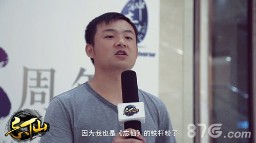 三载《忘仙》一世仙缘玩家见面会精彩集锦_游戏资讯-游民部落(gamecolg.com)