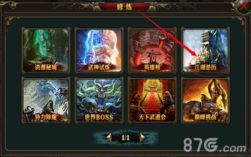 江湖再起风云《霸道天下》开启掠夺模式_游戏资讯-游民部落(gamecolg.com)