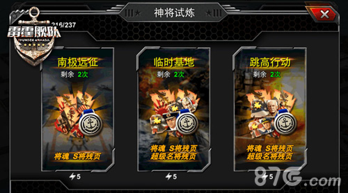 神将助阵加盟《雷霆舰队》神将试炼首曝_游戏资讯-游民部落(gamecolg.com)