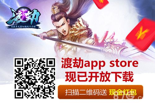 轻松上手爽快战斗!《渡劫》明日全平台正式上线_游戏资讯-游民部落(gamecolg.com)