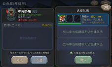 兄弟们战起来《超神战记》公会战全面解析