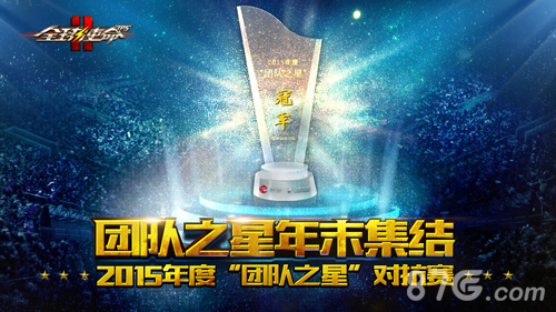 最强战队荣耀《全球使命2》团队之星璀璨新生_游戏资讯-游民部落(gamecolg.com)