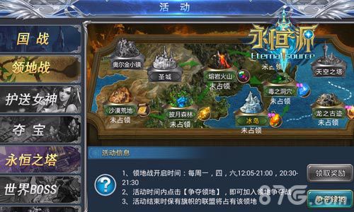 《永恒之源》今日震撼首发穿越幻想魔幻重定义_游戏资讯-游民部落(gamecolg.com)