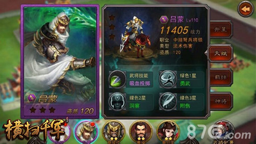 三国人气攻受CP《横扫千军》有颜值有实力_游戏资讯-游民部落(gamecolg.com)