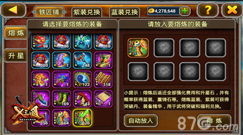 卧龙凤雏齐飞《X三国》新版原力注入_游戏资讯-游民部落(gamecolg.com)