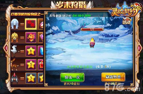 《灵魂契约》小年夜狂欢送豪礼_游戏资讯-游民部落(gamecolg.com)