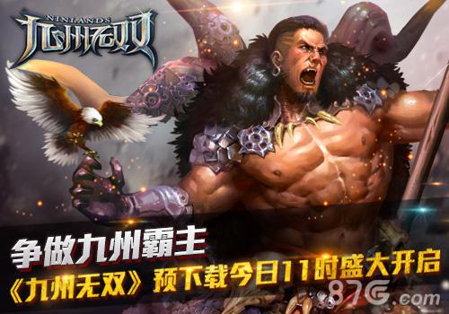 抢占先机《九州无双》预下载今日上午11时开启_游戏资讯-游民部落(gamecolg.com)