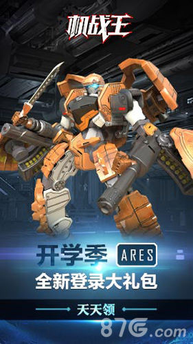 盖亚阿瑞斯卡勒姆加盟!《机战王》新版今日上线_游戏资讯-游民部落(gamecolg.com)