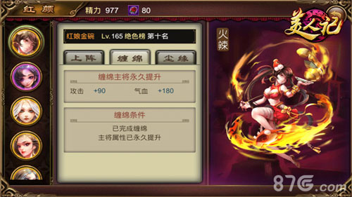 美人记手游新版本上线六指琴魔携美女陪你闯江湖_游戏资讯-游民部落(gamecolg.com)