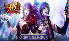 《永夜之帝国双璧》手游公会BOSS激战全服