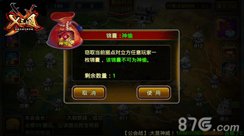 《X三国》组团群殴新版真相曝光_游戏资讯-游民部落(gamecolg.com)