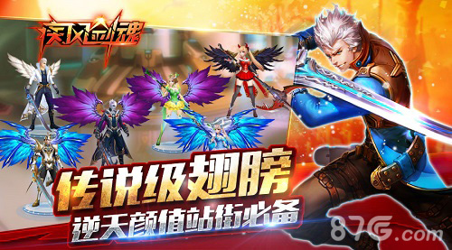 维密盛典《疾风剑魂》翅膀变装系统曝光_游戏资讯-游民部落(gamecolg.com)