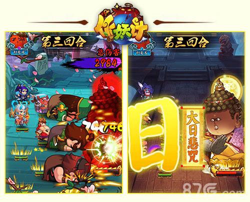 脑洞大开《作妖计》魔王以“污”为名逼宫天庭_游戏资讯-游民部落(gamecolg.com)