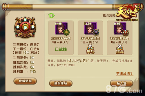 女娲降世跨服争霸《天子传奇》全新版本震撼降临_游戏资讯-游民部落(gamecolg.com)