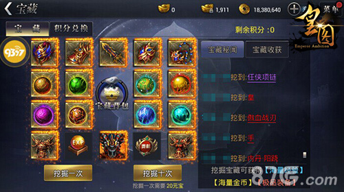 皇城同庆9377《皇图》劳动节狂欢盛典来袭_游戏资讯-游民部落(gamecolg.com)