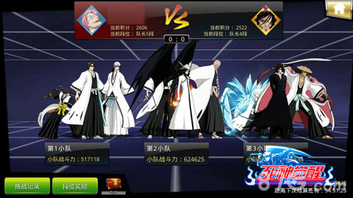 玩爆点!《死神觉醒》“巅峰对决”3V3揭秘_游戏资讯-游民部落(gamecolg.com)