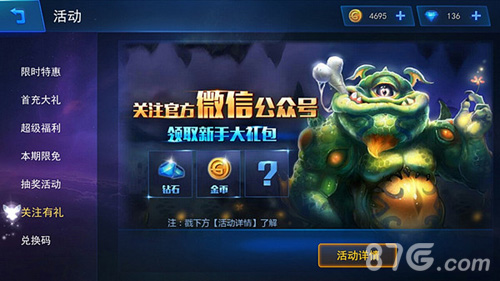 《怪咖联盟》不删档内测活动一览首充即送大礼包_游戏资讯-游民部落(gamecolg.com)