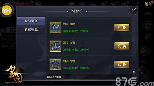 守塔先锋9377《皇图》新版团队副本来袭_游戏资讯-游民部落(gamecolg.com)
