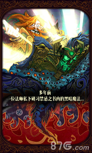 中二病拯救世界《剑圣觉醒OL》预约官网正式上线_游戏资讯-游民部落(gamecolg.com)