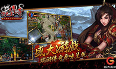 弑战夺1血《沙巴克传奇》百万兄弟热血PK