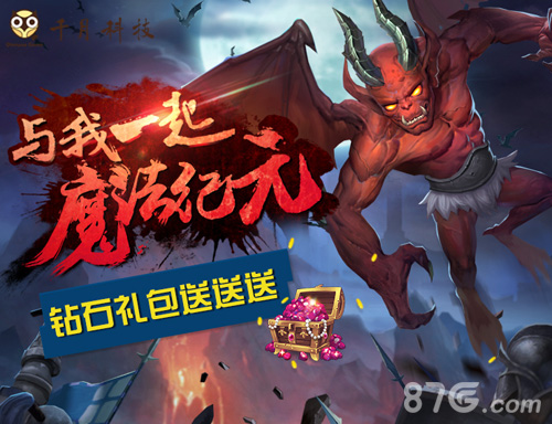 《魔法纪元》8.11日版本更新英雄争霸赛重磅上线_游戏资讯-游民部落(gamecolg.com)
