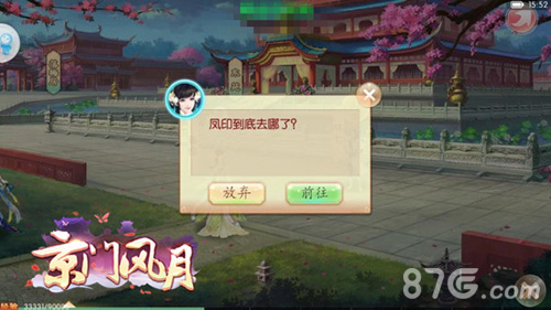 《京门风月》手游NPC情结京门相遇自此风月不负_游戏资讯-游民部落(gamecolg.com)