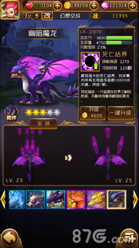 《幻想空战》天际争霸神龙萌宠特色解密_游戏资讯-游民部落(gamecolg.com)