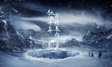 “十年”手游上线盗墓还能怎么玩