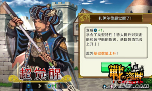 《战之海贼》新版本今日上线iOS全新地图即刻开启_游戏资讯-游民部落(gamecolg.com)