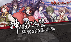 《甲铁城的卡巴内瑞》将登陆广州SKD嘉年华