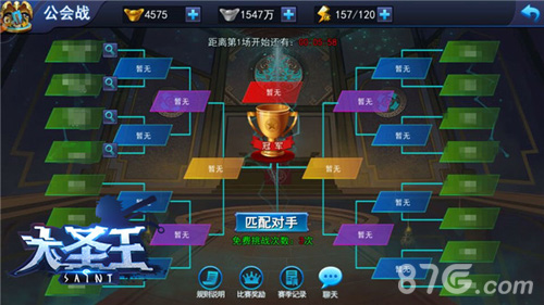 兄弟与荣光《大圣王》公会大战体验_游戏资讯-游民部落(gamecolg.com)