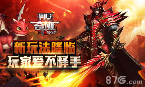 《奇迹:最强者》荣耀内测结束热度爆棚期待公测_游戏资讯-游民部落(gamecolg.com)
