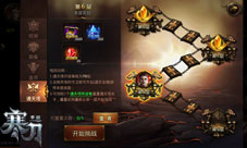 《寒刀》缥缈通天塔亮相叩响天堂之门