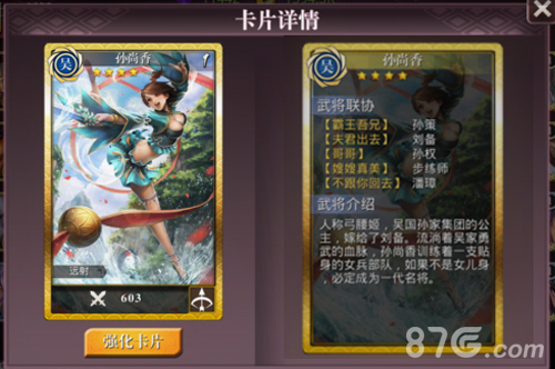 《啪啪三国2》彩蛋曝光三国高富帅白富美竟是ta_游戏资讯-游民部落(gamecolg.com)