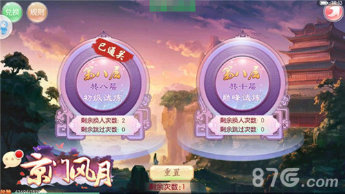 无名之路VS天阶之梯《京门风月》用实力登高_游戏资讯-游民部落(gamecolg.com)