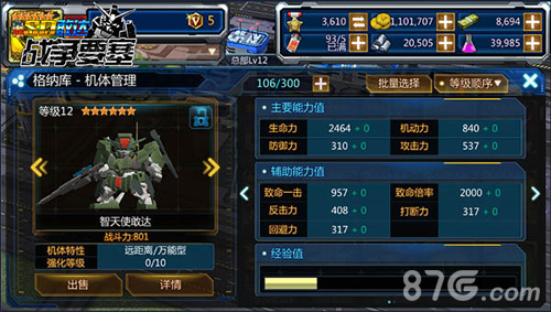 弹无虚发《SD敢达战争要塞》智天使降临_游戏资讯-游民部落(gamecolg.com)