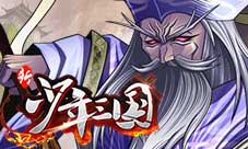《新少年三国》随我去挖金奋勇向钱冲